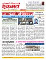 21 March nanded live new