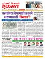 22 March nanded live new