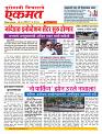 23 March nanded live