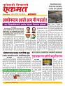 24 March nanded live new