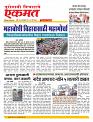 25 March nanded live new