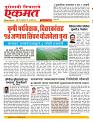 27 March nanded live new