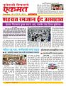 31  March nanded live new