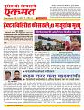 04 April nanded live new