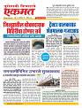 05 April nanded live new