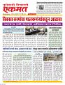 21 April nanded live tody new