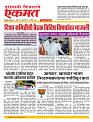 24 April nanded live tody new