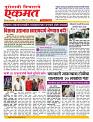 27April nanded live tody