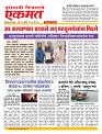 25 June nanded live tody new