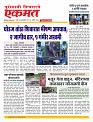 16  Aug Nanded live tody new