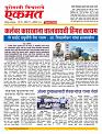05 Octo Nanded live new