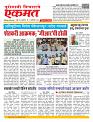 10 Octo Nanded live new