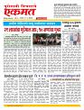 14 Octo Nanded live new 2