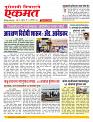 29  Octo Nanded live