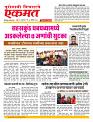 13  Nov Nanded live new.jpg r