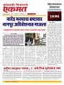 14  Dec Nanded live new page