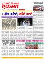 12 Jan Nanded live new