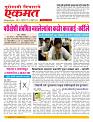 20 Feb nanded live page 01