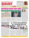24 Feb nanded live new