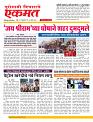 26  March nanded live new