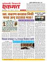 03 April  nanded live new