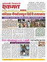 04 April  nanded live new