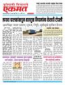 05 April 2026  buletin