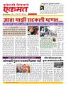06 April  nanded live new