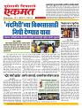 10 April  nanded live new