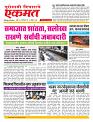 13 April  nanded live