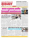 18 April  nanded live