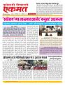 21 April  nanded live new