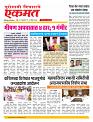 23 April  nanded live new