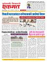 27 April  nanded live