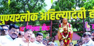 पुण्यश्लोक अहिल्यादेवी होळकर यांची जयंती उत्साहात