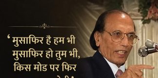 मानवतेचा चेहरा हरपला!