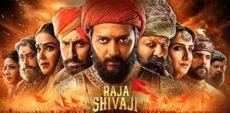 रितेश देशमुख यांचा ‘राजा शिवाजी’ आता टीव्हीवर येणार; हिंदी-मराठीत पाहता येणार चित्रपट
