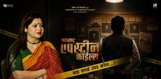 अनेकांचे मुखवटे गळून पडणार: भोंदू अशोक खरातच्या कारनाम्यांवर आधारित चित्रपटाचा टीझर आऊट; २ ऑक्टोबरला होणार रिलीज.