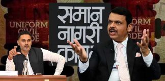 महाराष्ट्रात समान नागरी कायद्यासाठी सात जणांची समिती गठित