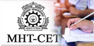 ‘नीट’ सारखाच ‘एमएचसीईटी’ मध्ये महाघोटाळा?