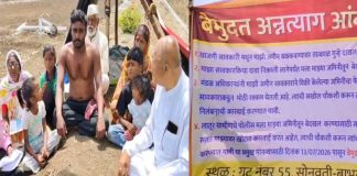 सावकराने जमीन हडपली, शेतक-यांने शेतातच सुरू केले आमरण उपोषण