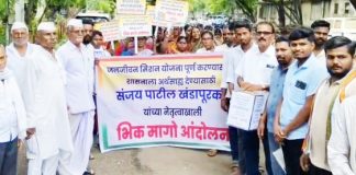 जलजीवन कामाची अर्धवट कामे पूर्ण करा; मागणीसाठी भिक मांगो आंदोलन