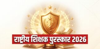 लातूरच्या वैभव कुलकर्णी यांना राष्ट्रीय शिक्षक पुरस्कार जाहीर