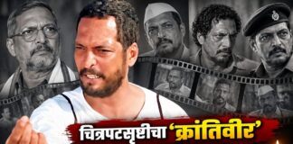 चित्रपटसृष्टीचा ‘क्रांतिवीर’ काळाच्या पडद्याआड: नाना पाटेकर यांचे वयाच्या ७५ व्या वर्षी हृदयविकाराच्या झटक्याने निधन